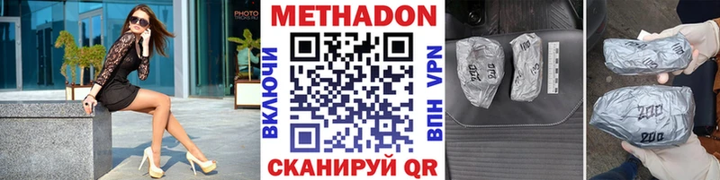 где купить наркоту Чёрмоз МЕТАДОН белоснежный