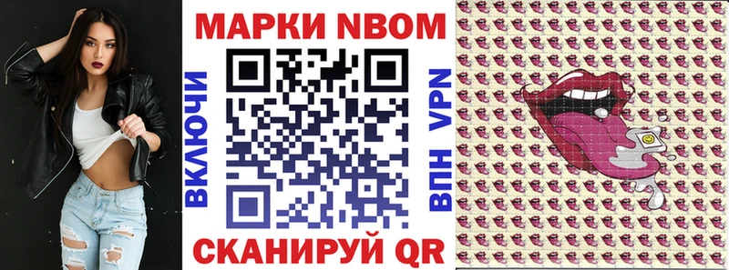 Марки N-bome 1500мкг  где купить наркотик  Чёрмоз 